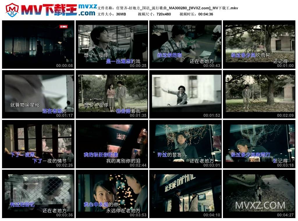 任贤齐-好地方_国语_流行歌曲_MA300280